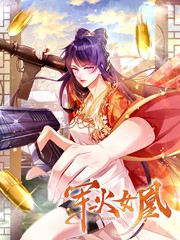 《少爷女�》免费观看